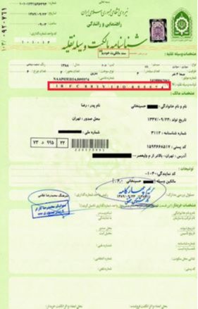خلافی خودرو خلافی خودرو